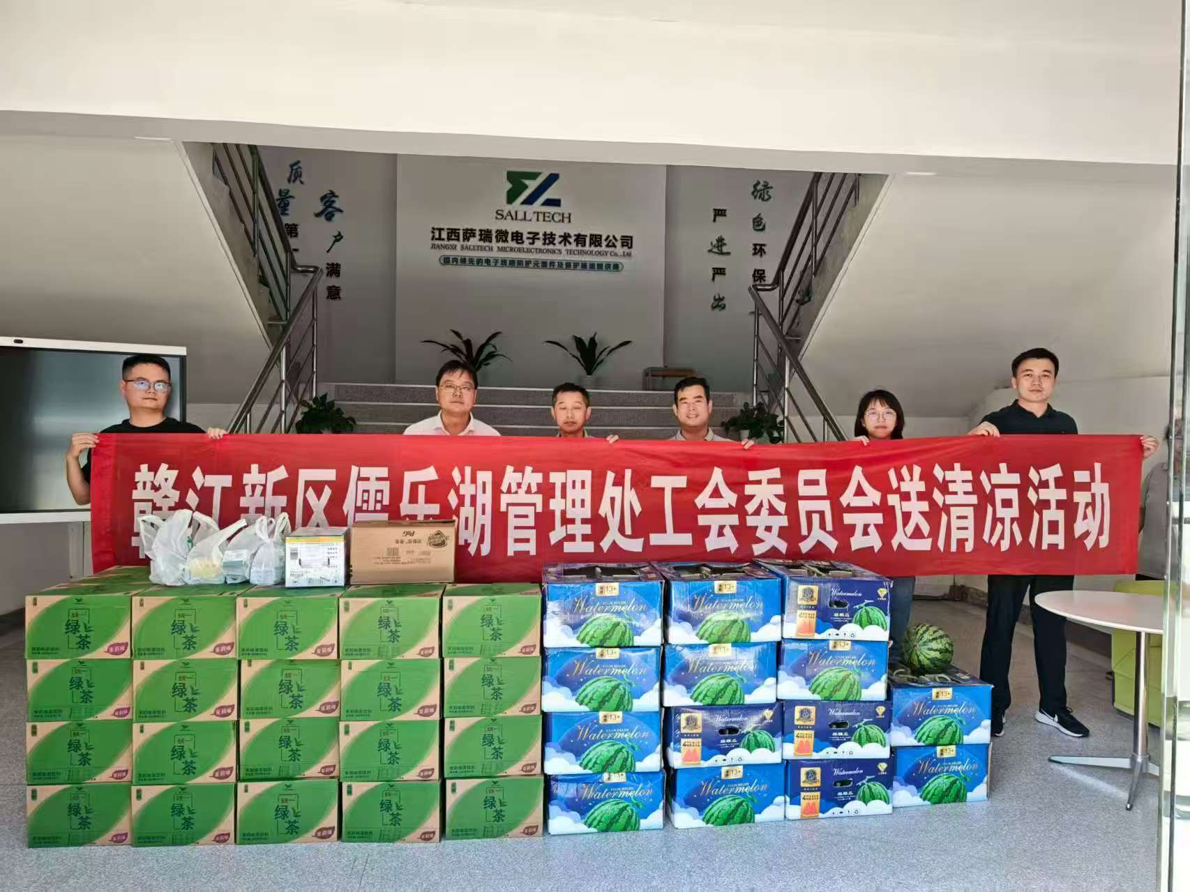 赣江新区儒乐湖管理处工会委员会走进江西MILE米乐微